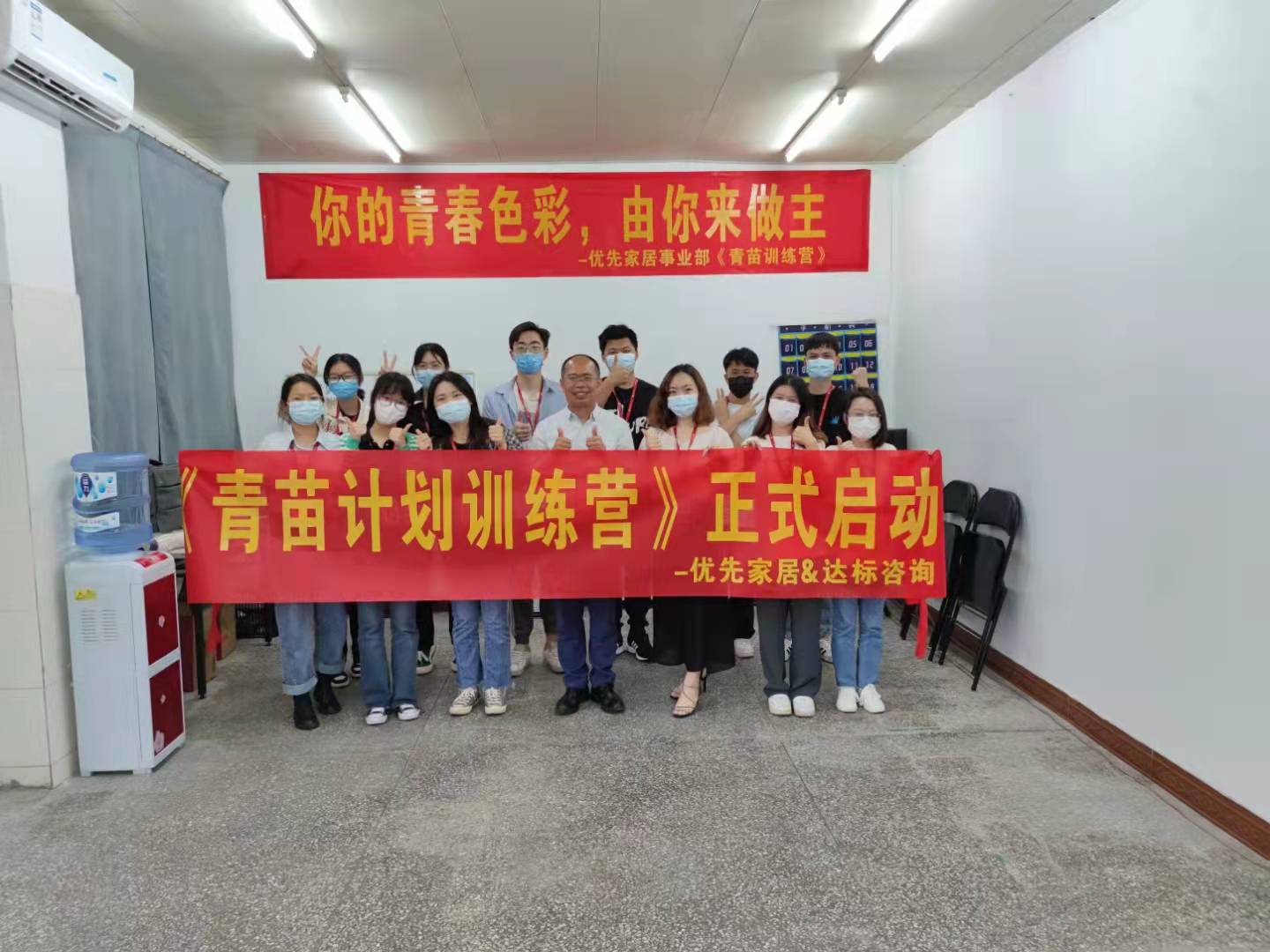 你的青春色彩，有你來做 主 |達(dá)標(biāo)咨詢&優(yōu)先家居《青苗計(jì)劃訓(xùn)練營》項(xiàng)目正式啟動