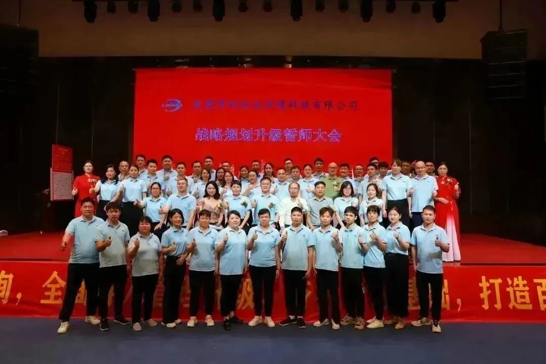 凝心聚力 · 共贏未來(lái)｜達(dá)標(biāo)咨詢& 利安達(dá)環(huán)境科技有限公司《戰(zhàn)略規(guī)劃升級(jí)誓師大會(huì)》圓滿成功！