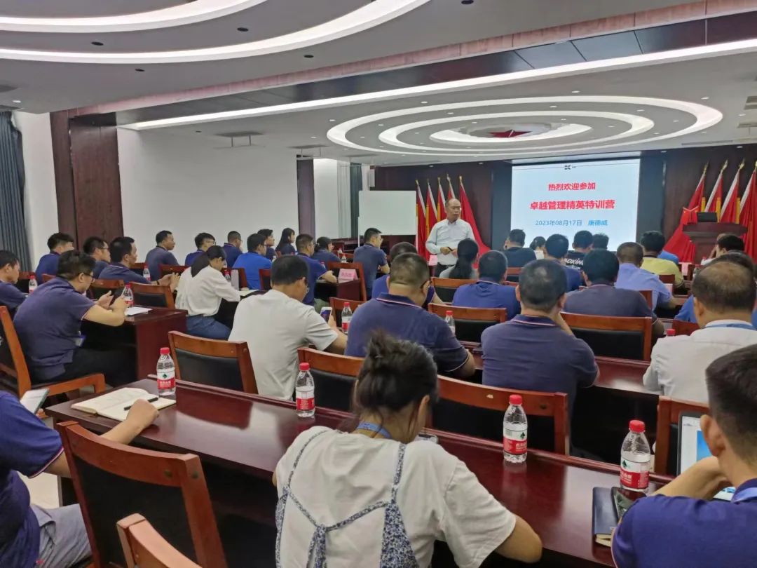 精管理·強團隊·重執(zhí)行·提效能｜達標咨詢&廣東康德威電氣《企業(yè)管理層執(zhí)行力培訓》圓滿舉行！