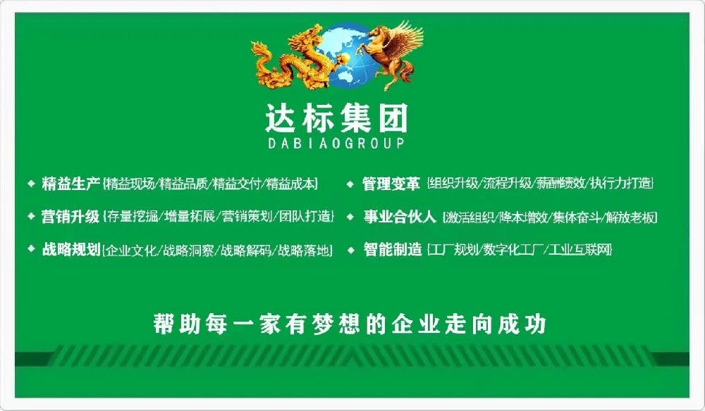 達標(biāo)集團圖片.jpg