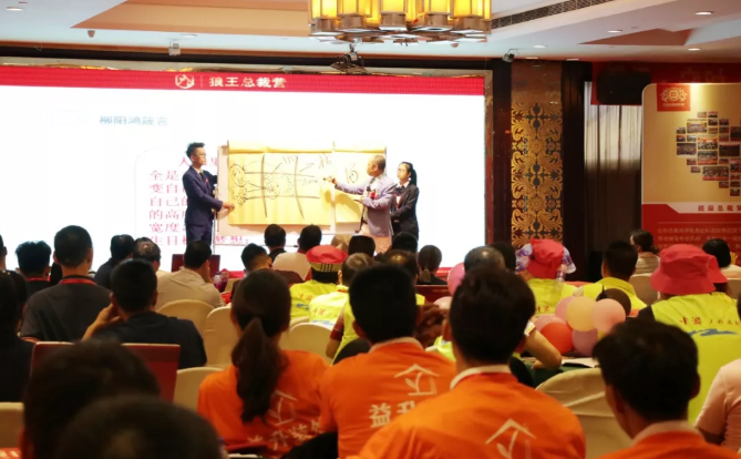 狼王總裁營-團隊打造技術(shù)